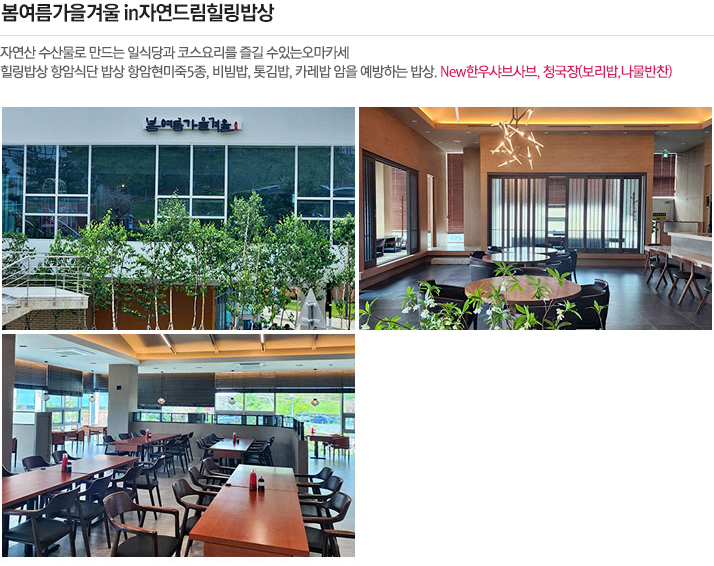 봄여름가을겨울