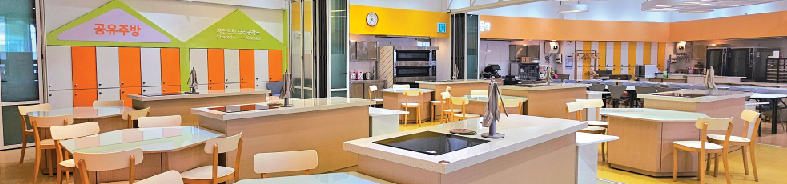 공유주방