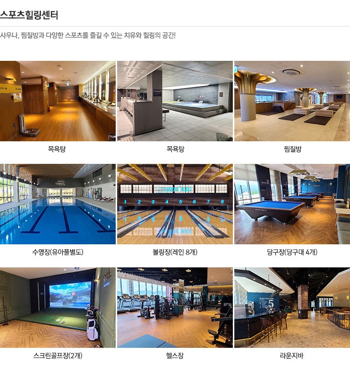 스포츠힐링센터